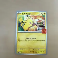 2026年最新】マクドナルド ポケモンカード ピカチュウの人気アイテム