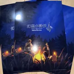 幻想水滸伝展 幻想博物館 クリアファイル4枚セット - メルカリ