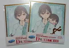 セガラッキーくじ ラブライブ 蓮ノ空女学院 桂城 泉 ミニ色紙 ×2