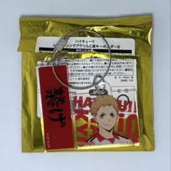 ハイキュー全国遠征 トレーディングアクリル2連キーホルダーB 夜久衛輔