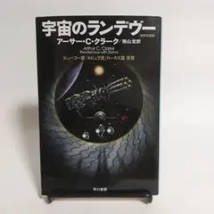2026年最新】アーサーcクラークの人気アイテム - メルカリ