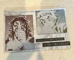 鬼滅の刃ダイニングお楽しみくじ　メタリックポストカード　黒死牟　獪岳