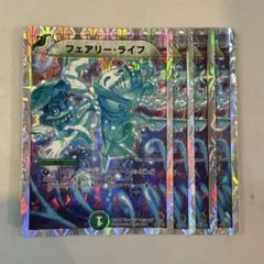 174033 フェアリーライフ