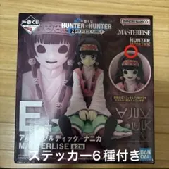 一番くじ　HUNTER×HUNTERE賞 ナニカ