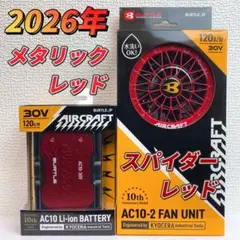 バートル 2026年 空調服30V マーリンレッドバッテリー&ピンクファン