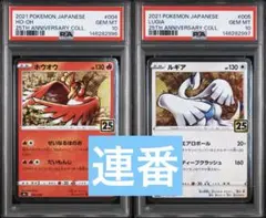 2026年最新】PSA10連番の人気アイテム - メルカリ