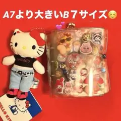 シール帳完成品☆B7サイズバインダー☆12ページ◎キティちゃんマスコット付き☆