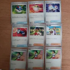 ポケモンカード トレーナーカード9枚セット