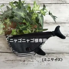 クジラポーチ（ミニサイズ）☆ハンドメイドポーチ☆水色