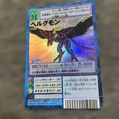 旧デジモンカード ベルゼブモンブラストモード Bo-666 Digimon - メルカリ