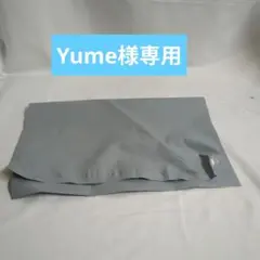 Yume様 専用  袋
