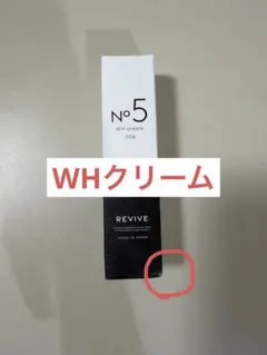 期間限定！【新品未使用】revive リバイブ ウォッシュフォーム 2本 
