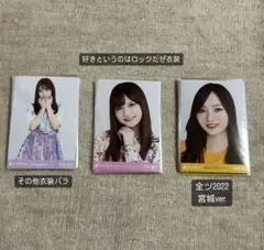 乃木坂46 生写真 まとめ売り