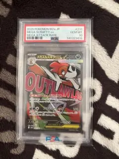 メガズルズキンex SAR PSA10のサムネイル