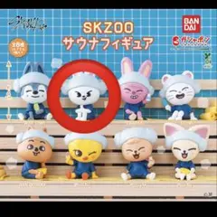 straykids skzoo ガチャガチャ サウナ リノ リービット