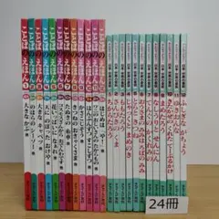 チャイルド本社】ことばのえほん12か月セット - メルカリ