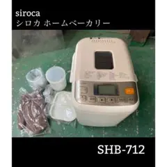 2025年最新】siroca SHB-712の人気アイテム - メルカリ