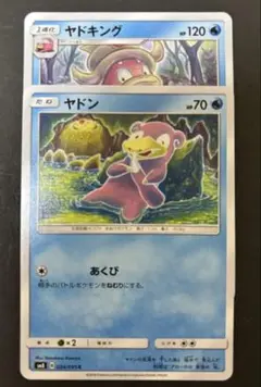 ヤドキング ポケモンカード HP80 ヤドキング ポケモンカード HP80 【公式通販】