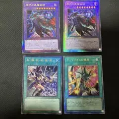 遊戯王 オリジナルアートワーク アルティメットレア 4枚セット