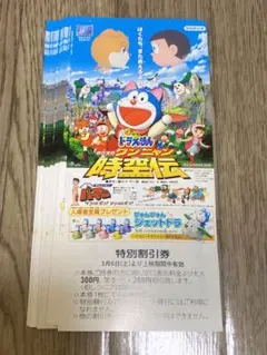 ドラえもん　ワンニャン時空伝
