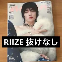 anan No.2484 RIIZE 抜けなし