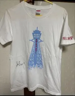 専用⚫︎坂口有望さんTシャツ2枚⚫︎