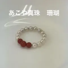 A+ 伊勢志摩英虞湾産あこや真珠 A+池蝶真珠 パールリング 二