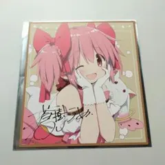 劇場版 魔法少女まどか☆マギカ ワルプルギスの廻天 入場者特典 鹿目