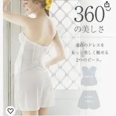 ブライダルインナー／マタニティ／C70／フレアパンツ付／拡張フック付き／説明書付