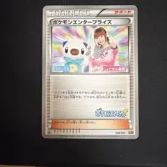 ポケモンエンタープライズ EBB EXバトルブースト 098/093のサムネイル