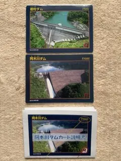 ダムカード 阿木川ダム 岩村ダム 2枚セット　ver2.0