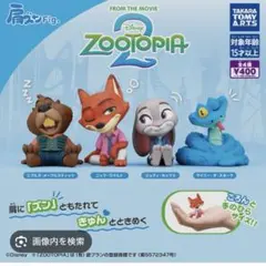 ズートピア　ガチャガチャ　肩ズン　ニブルズ・メーブルスティック