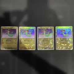 ドラメシヤ モンスターボールミラー 4枚セット