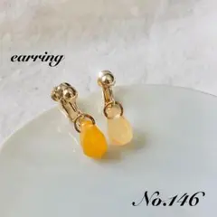 なお吉ファミリー様 リクエスト 6点 まとめ商品