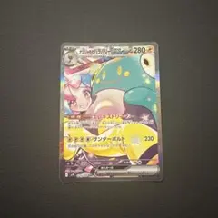 2026年最新】ナンジャモ sarの人気アイテム - メルカリ