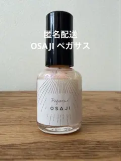 OSAJI アップリフト ネイルカラー Pegasus ペガサスのサムネイル