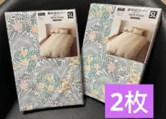 敷布団カバー シングルロング 105cm×215cm 2枚セット