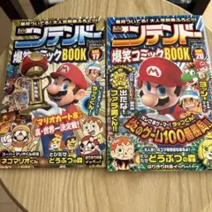コロコロイチバン！付録