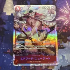 ミラクルバトルカードダス OP04-29/71 エドワード・ニューゲート
