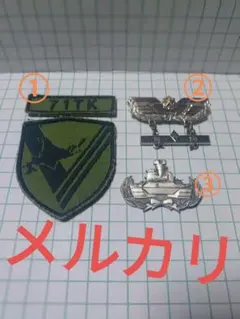 陸上自衛隊第七師団71TK部隊章と昭和の第7師団バッチ。PX売店品。東