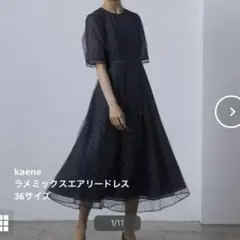 kaene ラメミックスエアリードレス - メルカリ