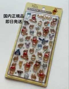 な*な様 〈正規品〉くまのプーさん ボンボンドロップシール