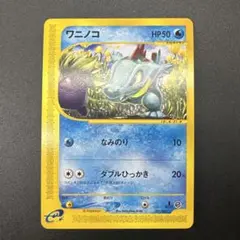 2026年最新】ワニノコ eカードの人気アイテム - メルカリ