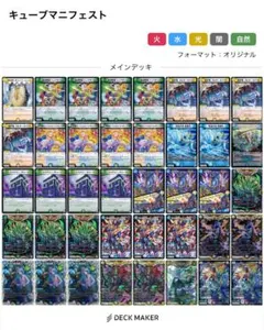 5cコントロール　gp6th優勝構築　デュエマ　ゲートボール 5cコントロール gp6th優勝構築 デュエマ ゲートボール - メルカリ