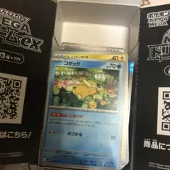 MEGAドリームex ノーマルレアまとめ売りセット