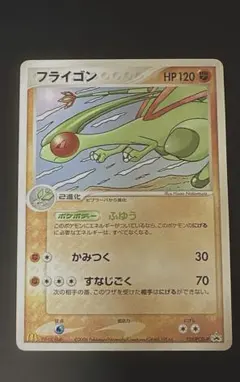 25650】ポケモンカード フライゴン プロモ マクドナルド PCG-P - メルカリ