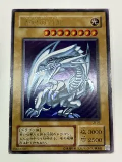 イタリア版 青眼の白龍 LCKC-IT001 - メルカリ
