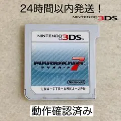 【限定セール】マリオカート7 ニンテンドー3DS