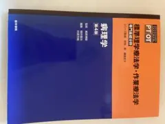 ロビンス 基礎病理学 原書 10版 ロビンス基礎病理学 原書10版 - Elsevier eLibrary