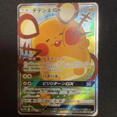 デデンネGX SR SM12a TAG TEAM GXタッグオールスターズ